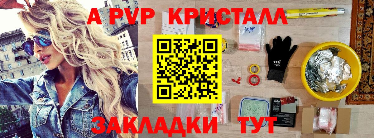 Alfa_PVP кристаллы  купить  сайты  Обь  Alfa_PVP СК КРИС  Вход с VPN  APVP Соль 
