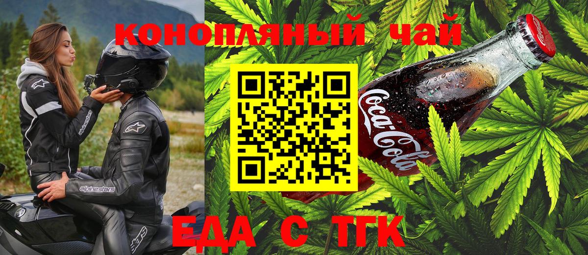 Печенье с ТГК конопля  Вход с VPN  Обь 