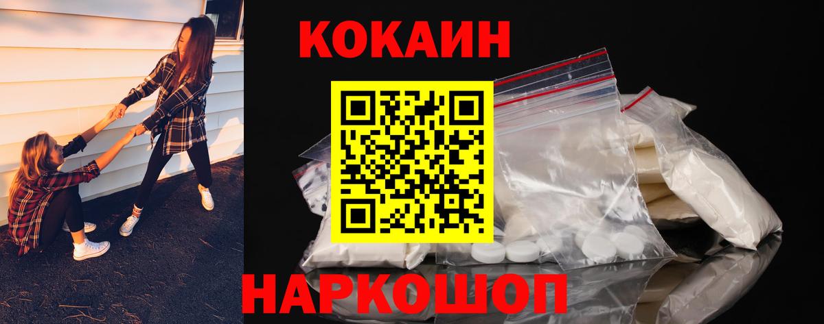 КОКАИН Fish Scale  Вход с VPN  COCAIN 98%  Обь 