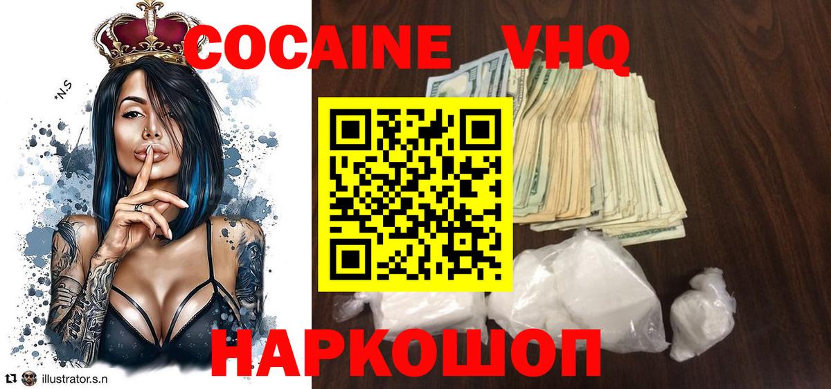 Кокаин FishScale Обь