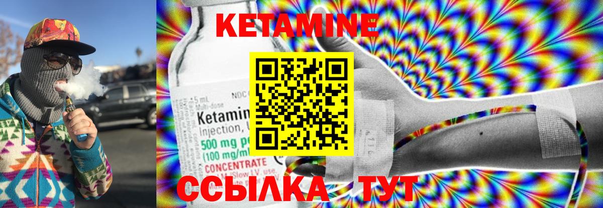 Обь  КЕТАМИН ketamine  Вход с VPN  КЕТАМИН ketamine 