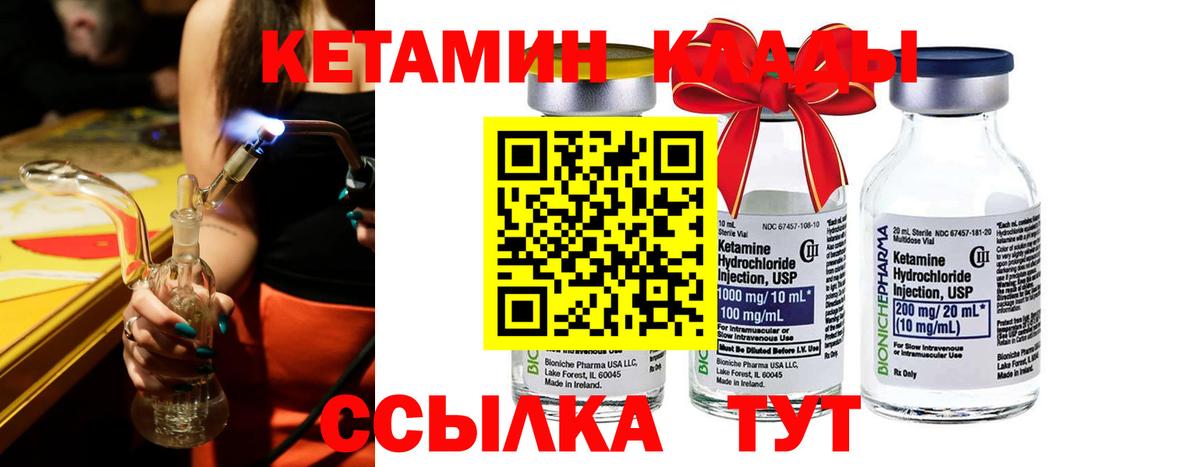 Кетамин VHQ Обь