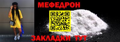 мефедрон VHQ Славянск-на-Кубани