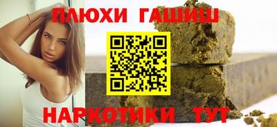 гашиш Сланцы