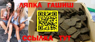 гашиш Сланцы