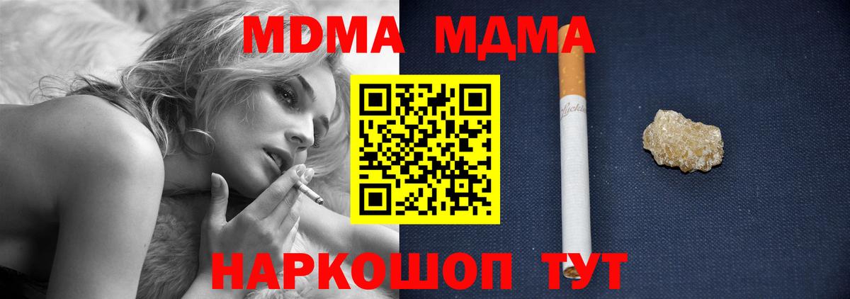 МДМА crystal  Вход с VPN  Обь  МДМА  МДМА Molly 