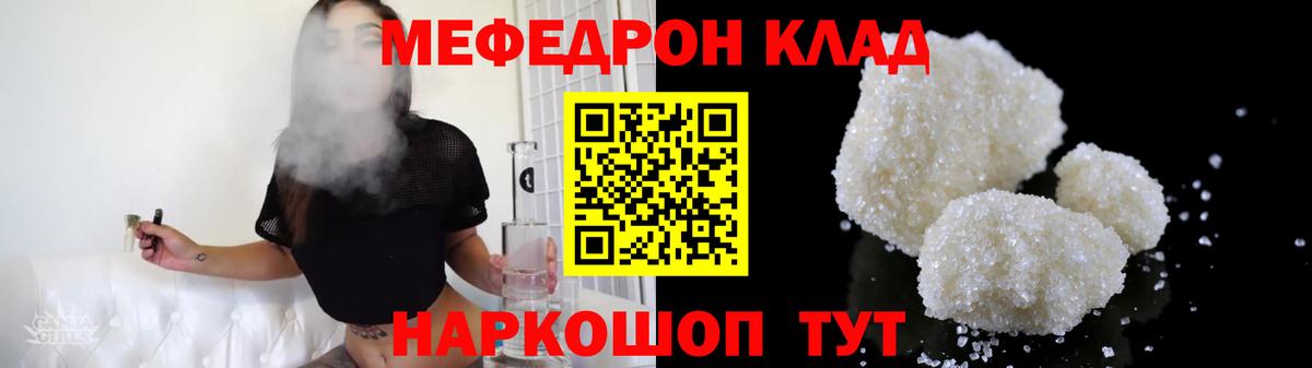 МЕФ  Мефедрон мука  Вход с VPN  Обь  Меф мука 