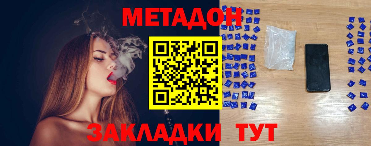 Метадон мёд Обь