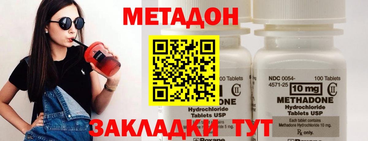 Обь  Метадон белоснежный  Вход с VPN 