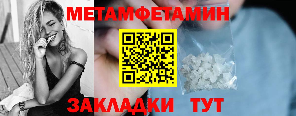 Обь  Первитин  Вход с VPN  МЕТАМФЕТАМИН Methamphetamine 