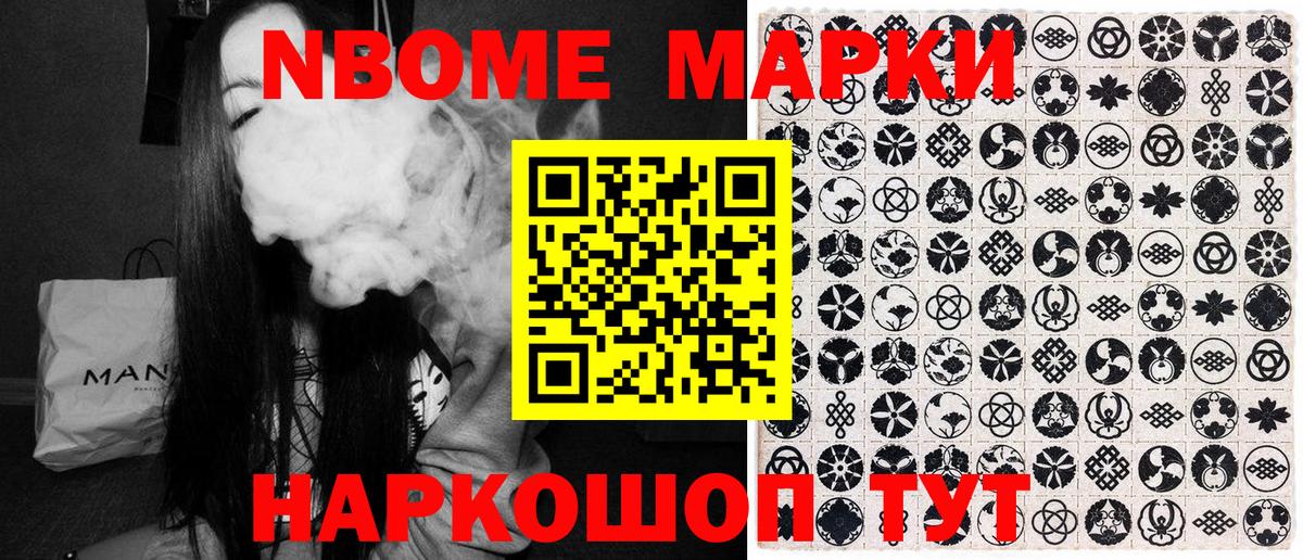 Марки N-bome 1,5мг Обь