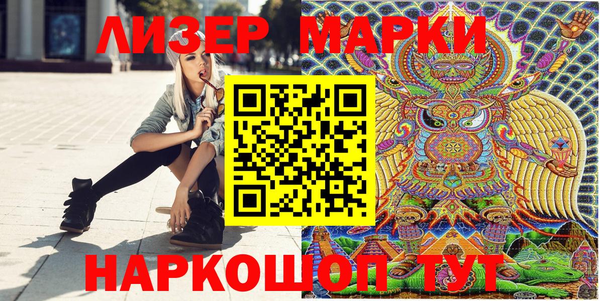 Марки NBOMe 1,5мг  Марки NBOMe 1,5мг  Вход с VPN  Марки 25I-NBOMe  Обь 