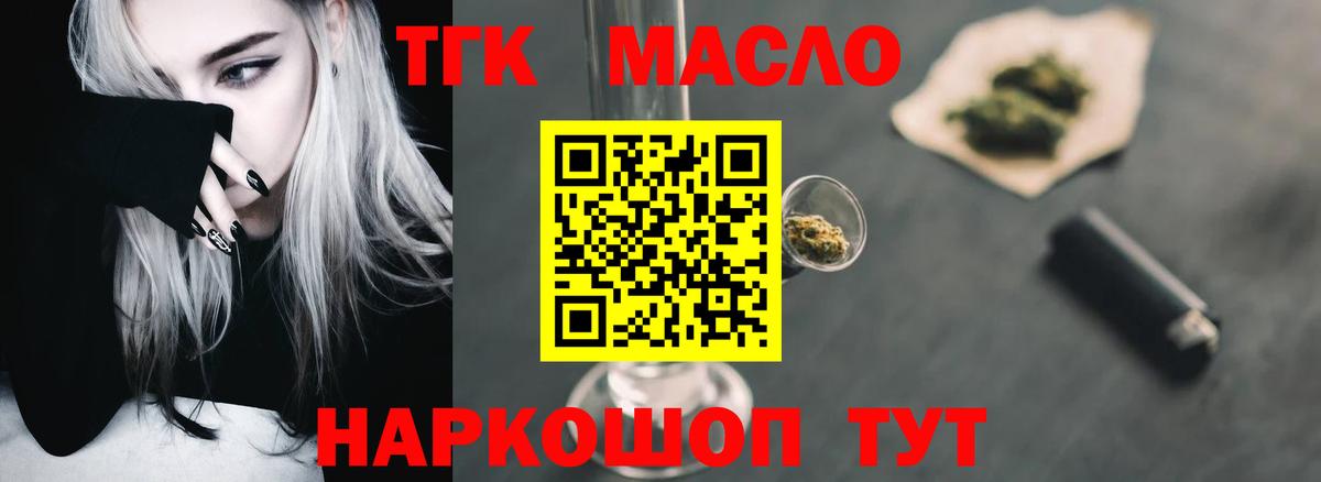 Дистиллят ТГК вейп Обь