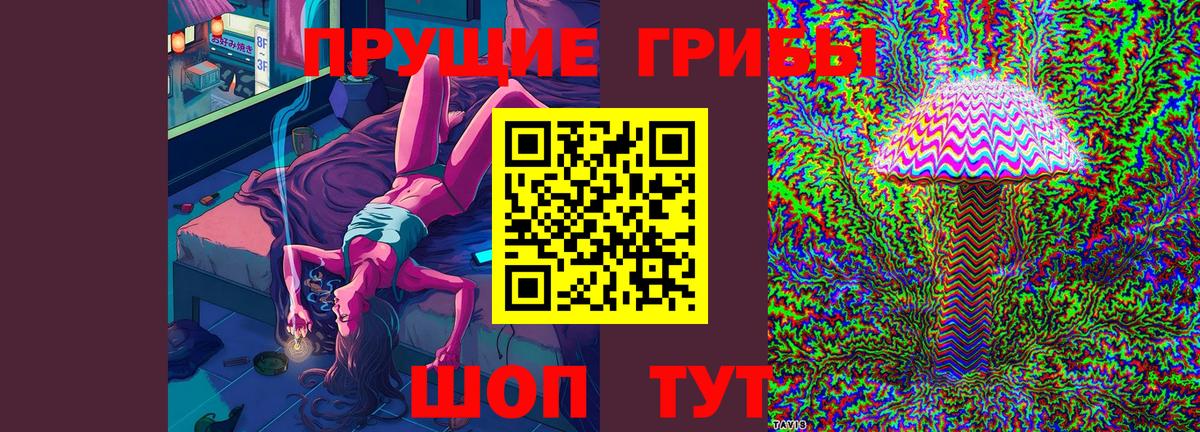 Псилоцибиновые грибы мухоморы  Вход с VPN  Обь 