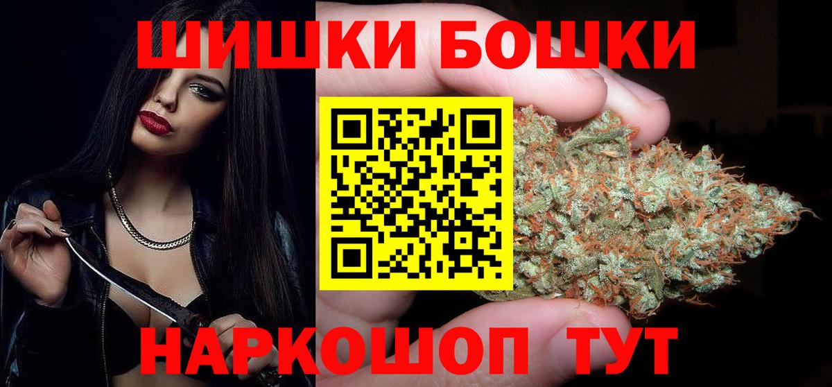 Бошки марихуана White Widow  Конопля MAZAR  Вход с VPN  Бошки Шишки Bruce Banner  Обь 