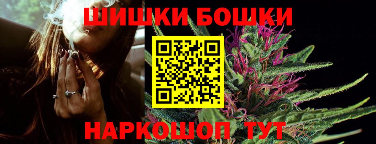 Бошки Шишки Bruce Banner Обь